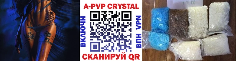 магазин    Козельск  МЕГА маркетплейс  A PVP кристаллы 
