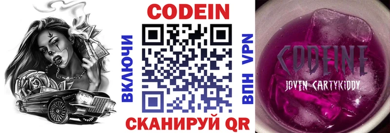 Codein Purple Drank  Козельск 
